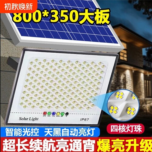 一拖二太阳能照明灯庭院灯