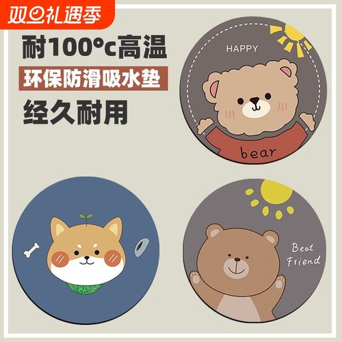 卡通隔热垫杯垫防烫餐桌垫防滑垫