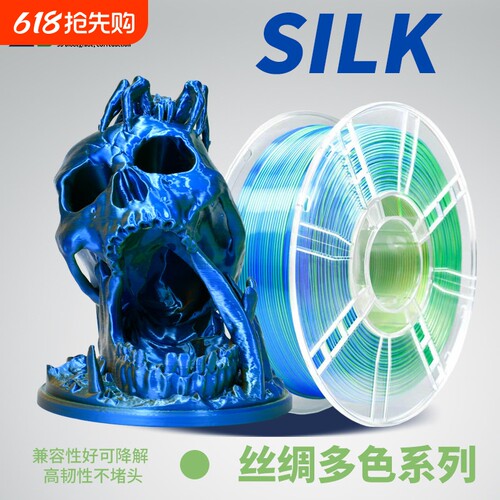 爱宝仕3d打印耗材丝绸双色三色系列PLA丝绸红蓝黄绿渐变多色耗材