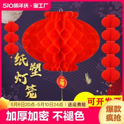 挂饰新年春节大红灯笼纸