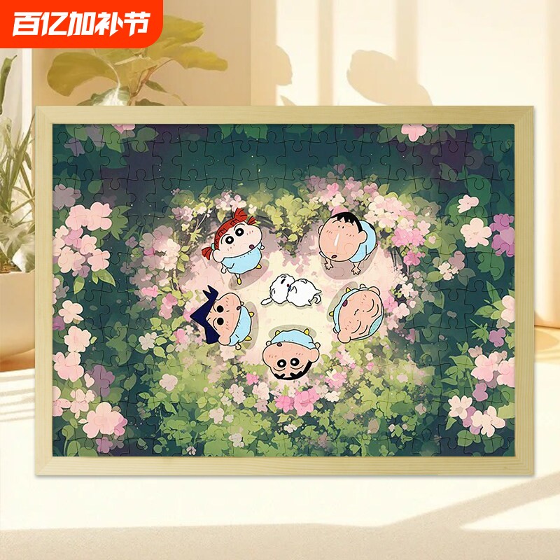 新款蜡笔小新系列木质拼图1000片成人解压儿童益智可爱玩具礼物