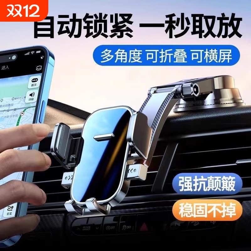 2025新款车载手机支架汽车吸盘式稳固专用万能通用车内导航固定