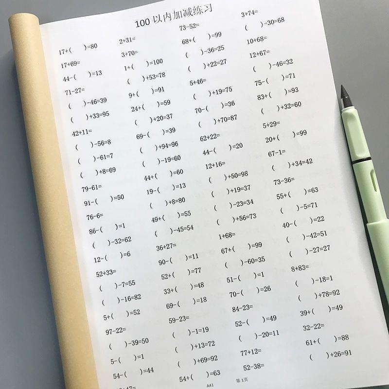 一百100以内填空加法减法横式两位数加减两位数口算练习本算术薄