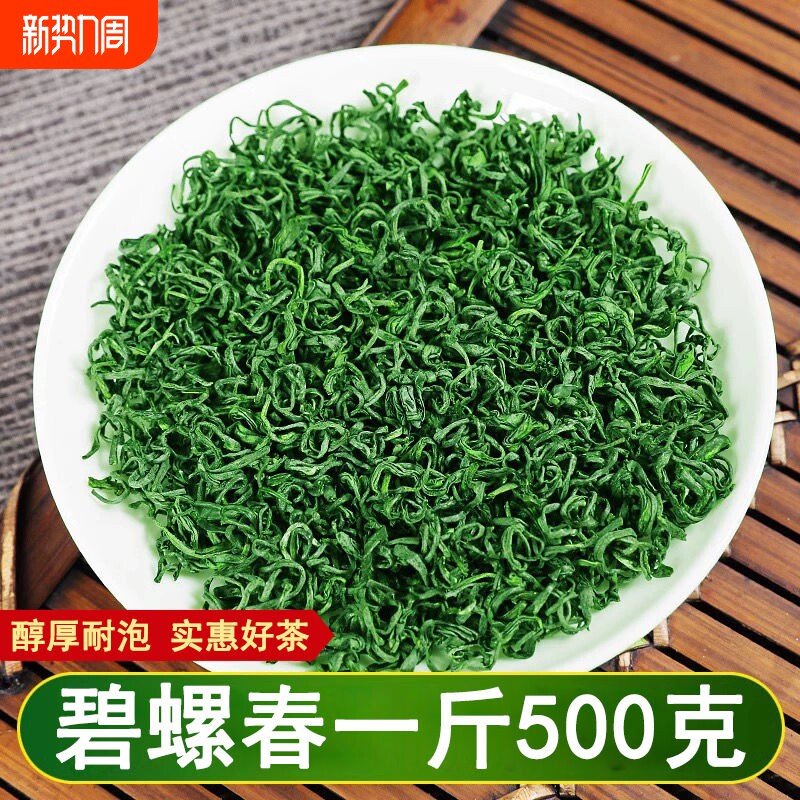 绿茶2025明前新茶碧螺春茶毛尖茶日照高山云雾茶叶散装袋浓香50