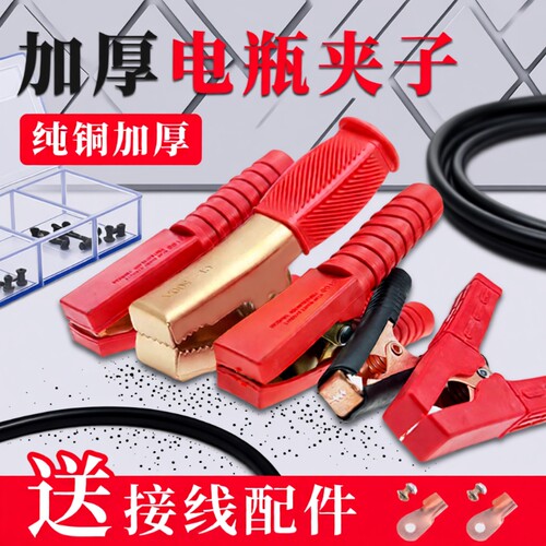 搭炎线纯铜鳄鱼夹强力