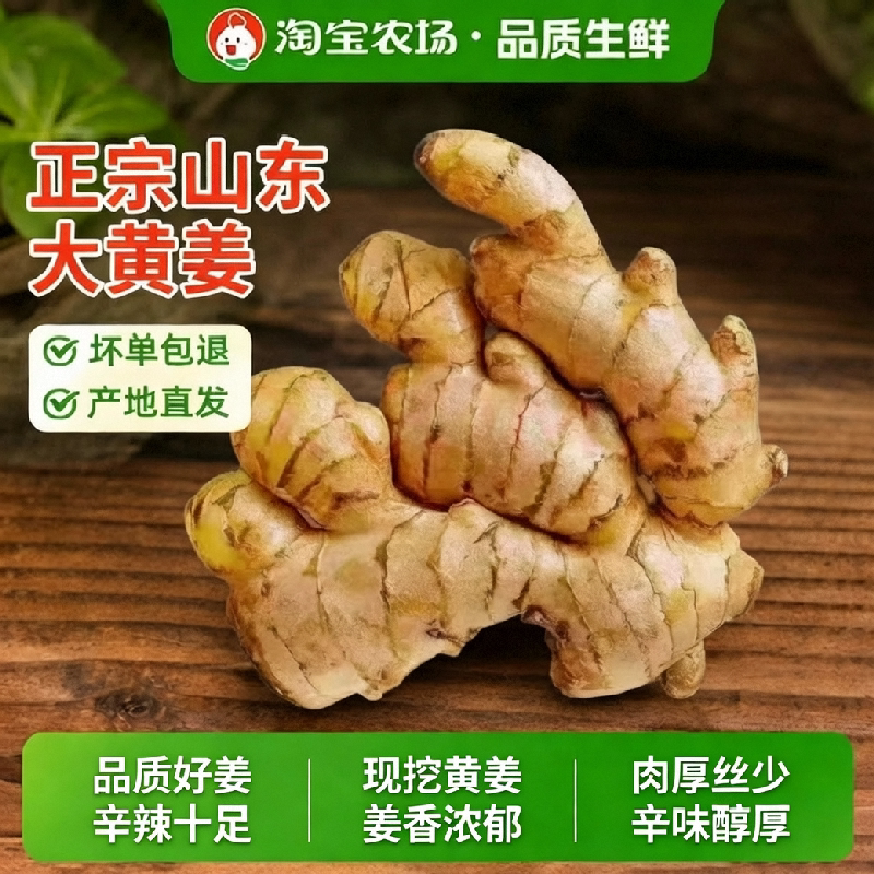 生姜大黄姜山东大姜发货新鲜老姜黄姜月子姜批发姜汁红糖姜枣食用