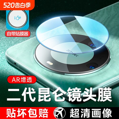华为mate60系列五十倍防爆镜头膜