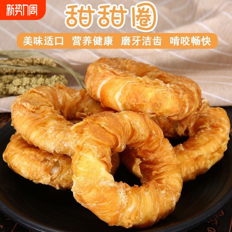 狗狗零食磨牙棒鸡肉狗磨牙甜甜圈洁齿宠物咬胶大中小型犬鸡胸肉