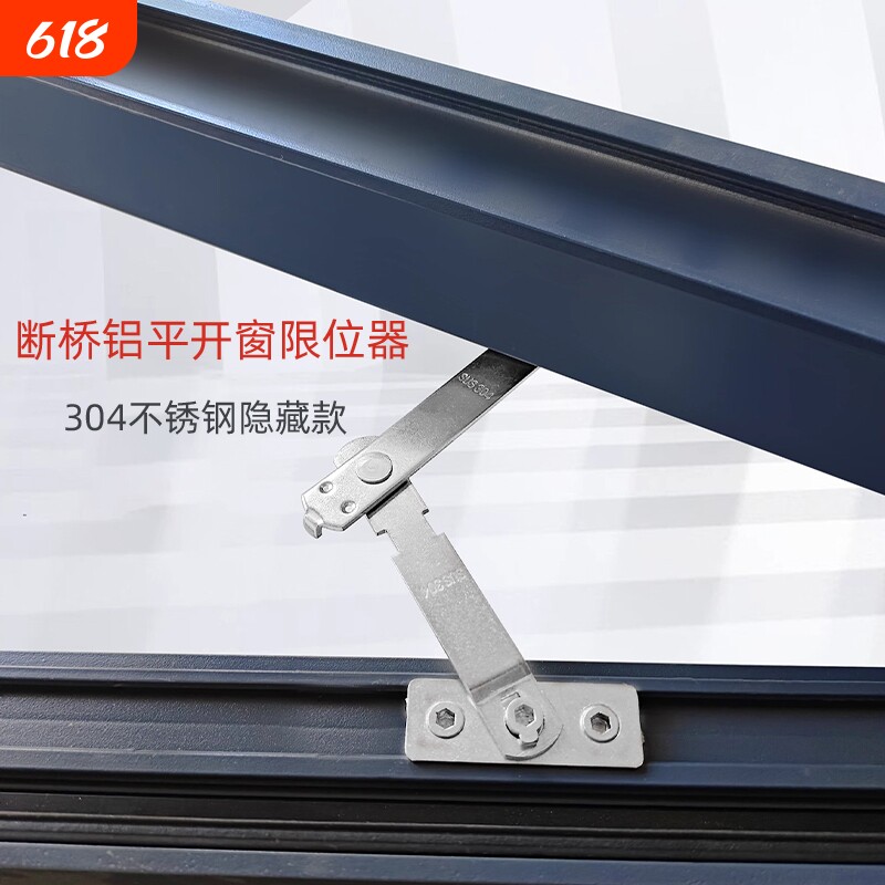 门窗限位器酒店平开窗控角度防盗限制微锁幕墙窗户通风防坠楼撑杆
