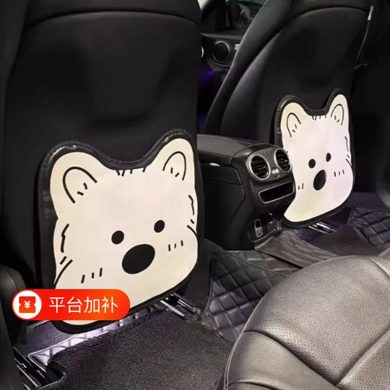 汽车座椅椅背防踢垫西高地后座保护垫车内防脏防护垫后排防踢磨垫