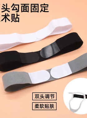 双头魔术贴粘扣带双面毛颈托