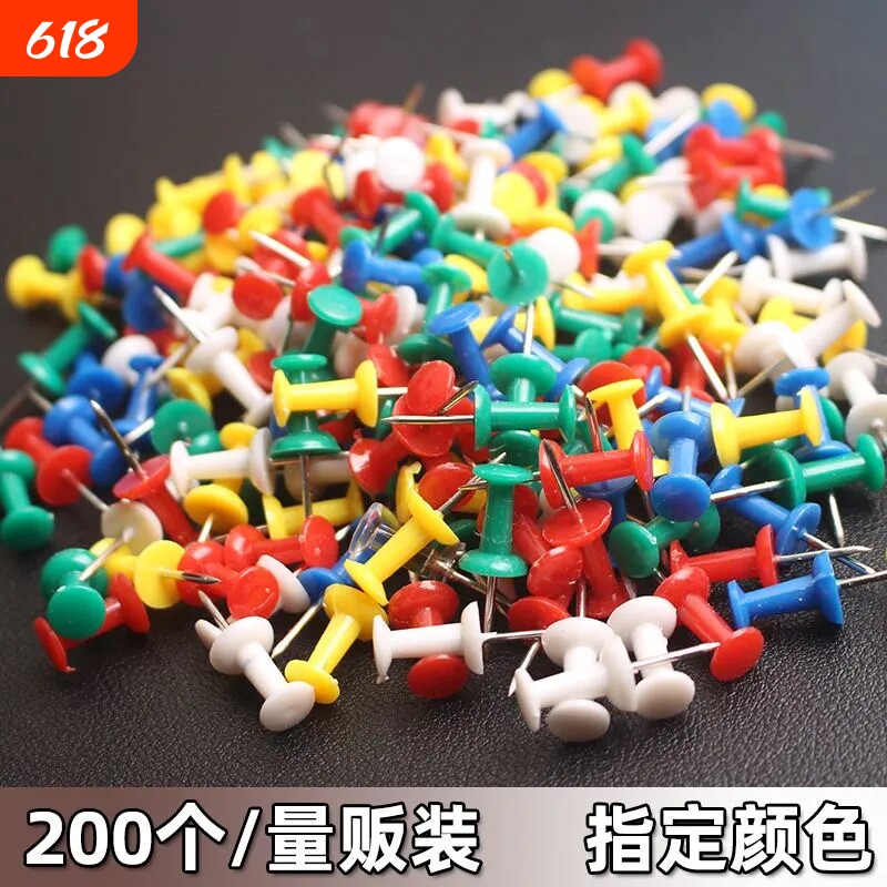 袋装彩色工字钉毛毡板大头钉按钉美术图钉画图钉软木板照片小钉子