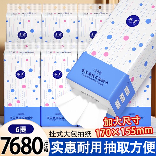 抽纸1280张悬挂式原木卫生纸家用宿舍整箱实惠装擦手面巾纸厕纸巾