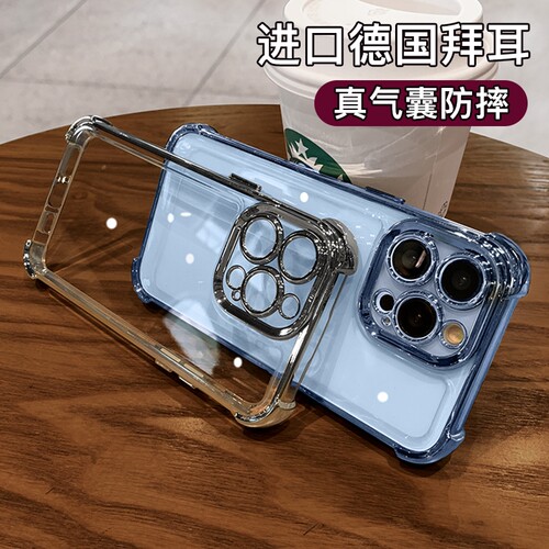 【气囊防摔】苹果全包手机壳新款