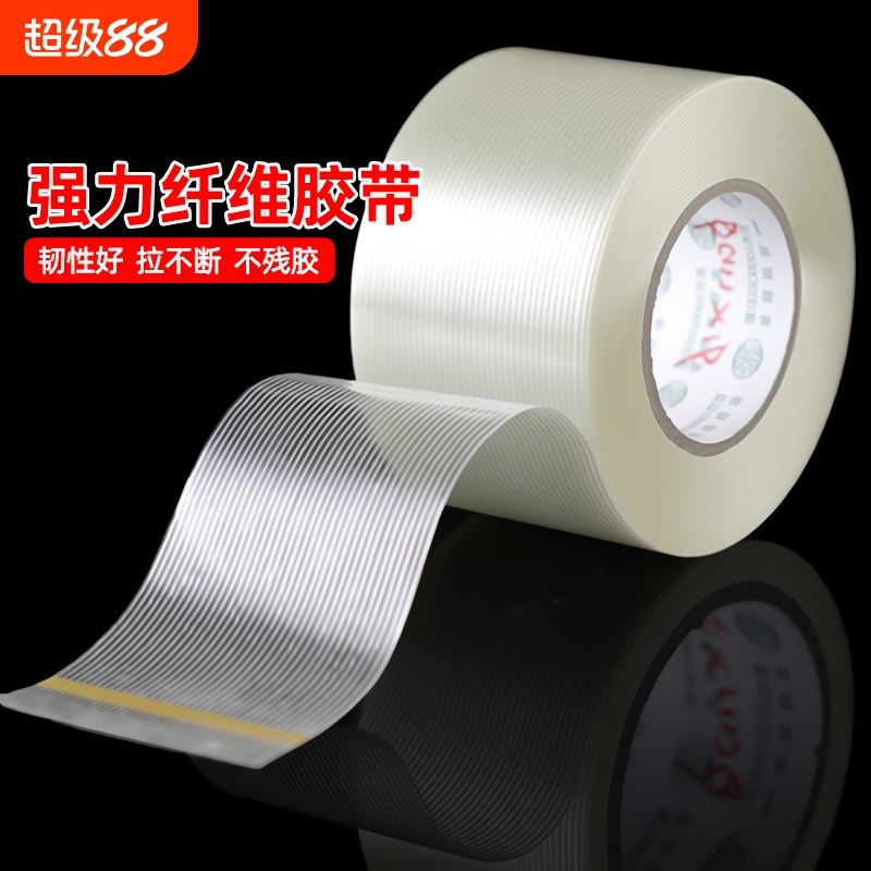 单面纤维胶带强力条纹网格高粘度工业用锂电池飞机模型重物固定捆扎篷布修补防水无痕耐高温粘性强打包耐磨