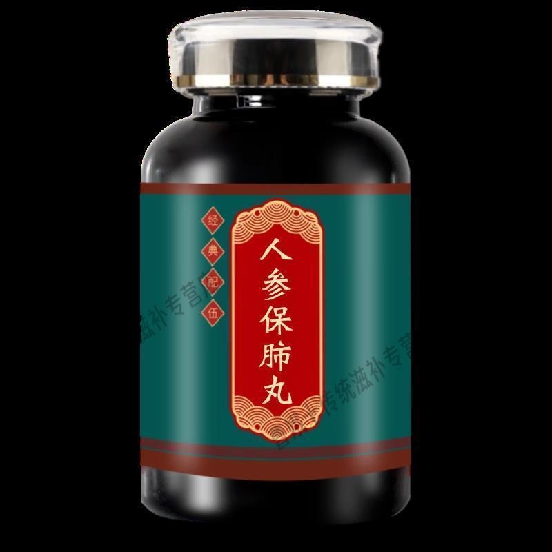 北京同仁堂 人参保肺丸  食同源 原方制作 传统滋补 真材实料 