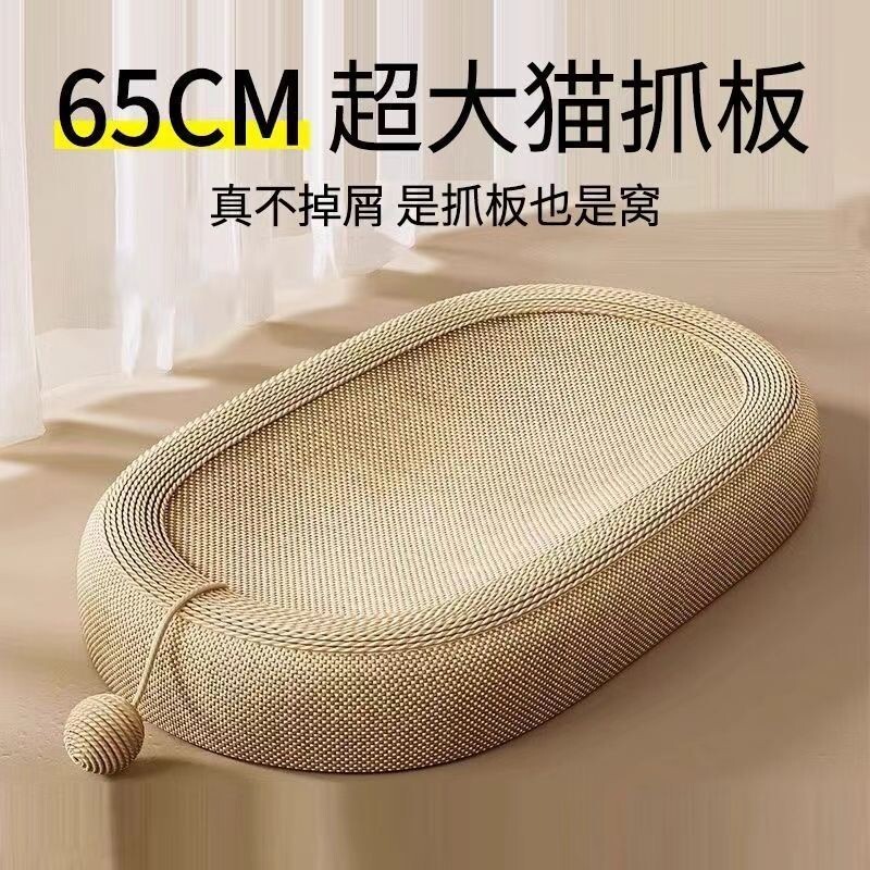 猫抓板全剑麻猫窝猫咪自嗨玩具椭圆形猫抓窝剑麻绳磨爪加厚耐抓