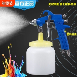 F75喷漆枪气动油漆喷枪海绵喷胶枪家具汽车喷漆1.5口径单独喷漆壶