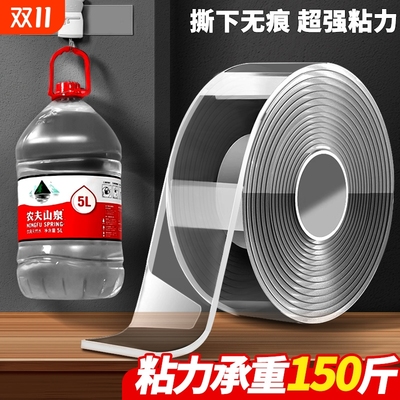纳米双面胶可水洗无痕透明魔力固定收纳强力密封条辅助粘胶密封条排插固定器壁挂路由器固定墙面强粘春联胶带