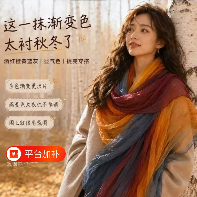 2026新款围巾棉麻手感渐变秋冬复古百搭印花女士长条褶皱披肩