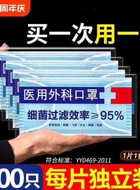 医用外科口罩一次性医疗蓝色白色官方正品防护成人单独立包装不勒