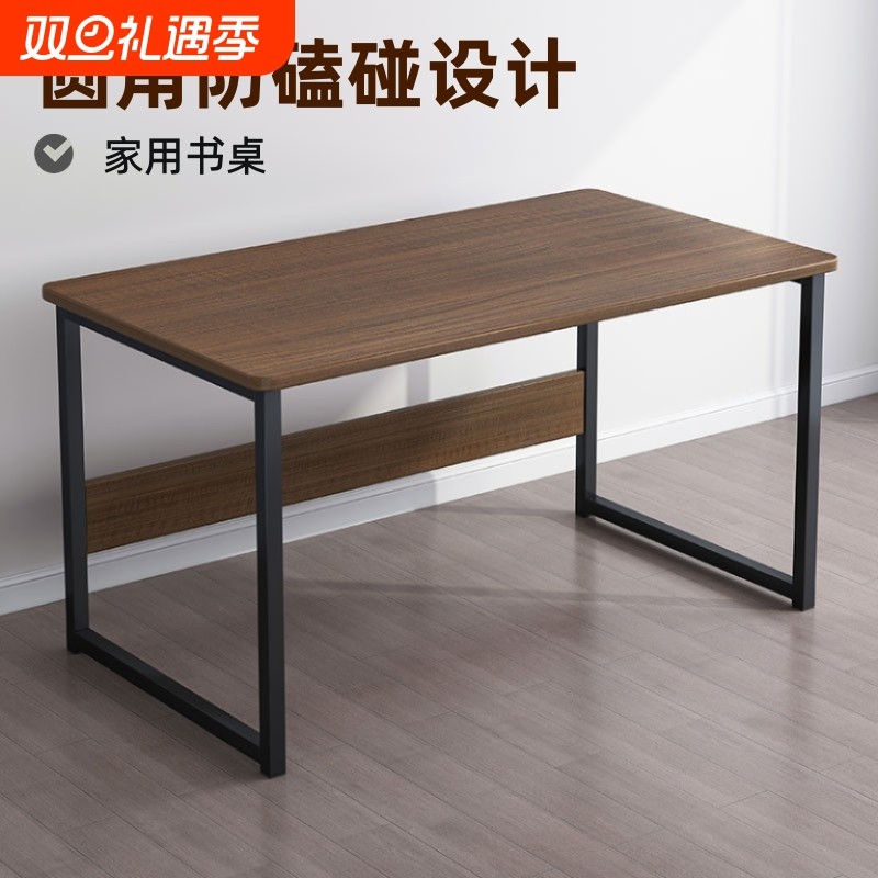 桌子长方形电脑桌台式简易卧室书桌学生家用学习成人办公桌工作台
