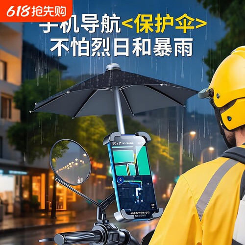 电动车手机支架电瓶车摩托车手机架防震防抖外卖骑手电车骑行专用