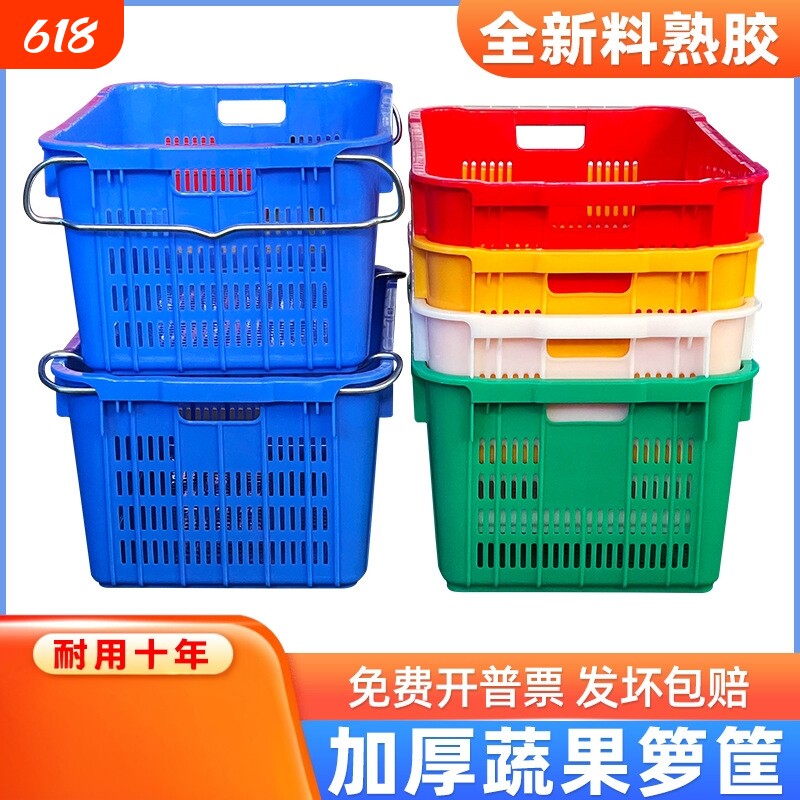 塑料筐水果蔬菜长方形镂空卖菜熟胶筐周转筐收纳箱食品箱服装胶框