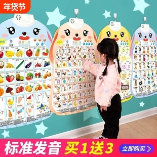 有声早教挂图宝宝识字启蒙拼音学习神器字母表墙贴幼儿园儿童玩具