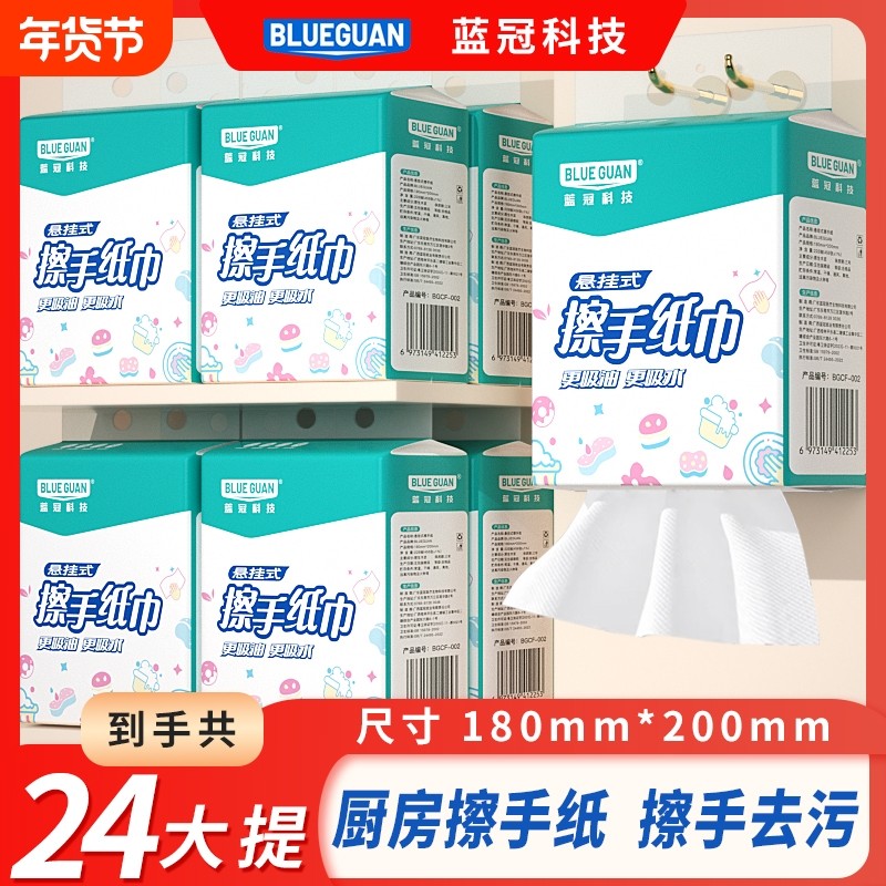 200抽大包一次性擦手纸厨房悬挂式抽纸家用加厚整箱商用卫生纸巾,洗护清洁剂/卫生巾/纸/香薰,家用擦手纸,淘宝优惠券,粉丝福利购,淘宝优惠卷