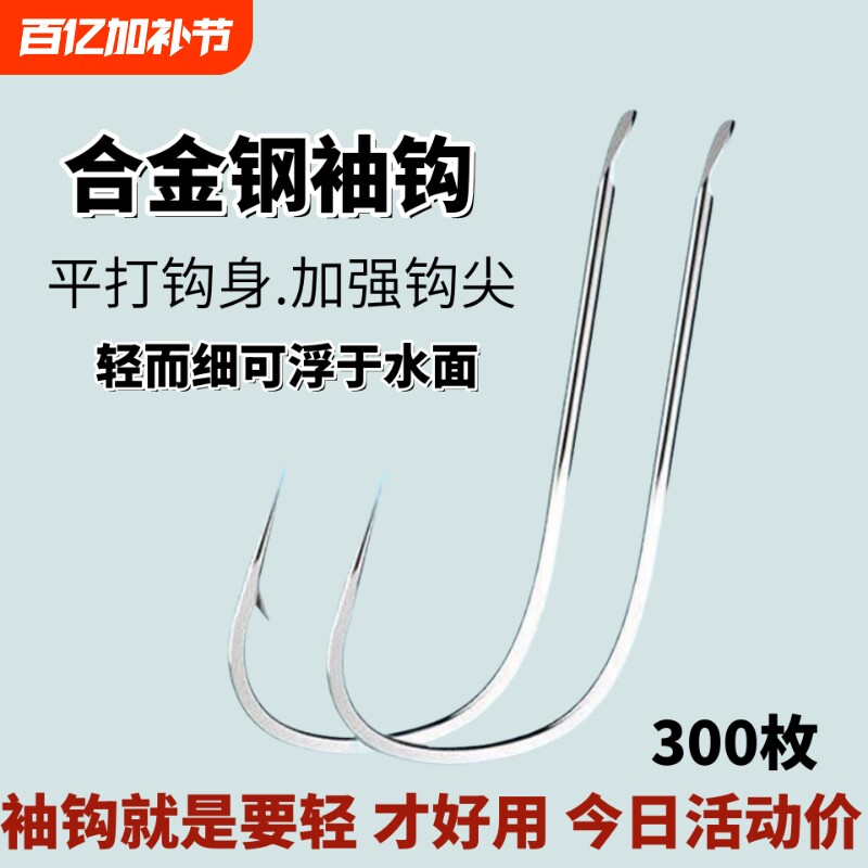 合金钢白袖鱼钩钓鱼精品散装细条钩有倒刺无刺白条鲫鱼钩罗非袖钩