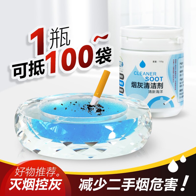 烟灰缸灭烟沙室内空气净化剂烟除烟味香膏除味生物酶除异味吸附