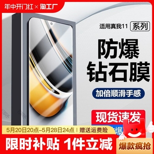 10全屏高清防爆钢化膜q5 适用真我12 xt抗蓝光防指纹覆盖黑边白边 v15gtneox7 x50 q3手机膜v23