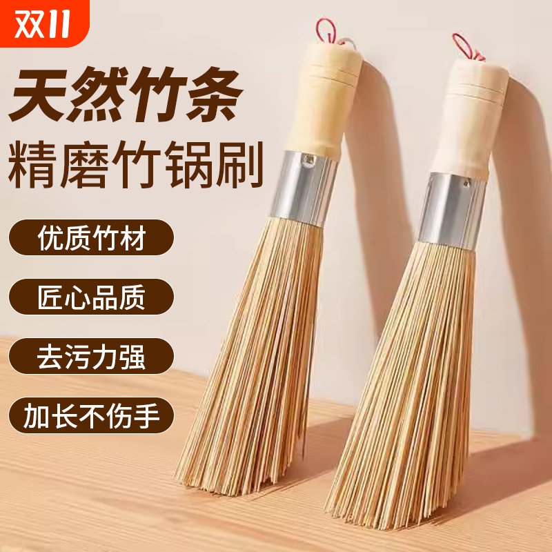 老式竹锅刷厨房专用刷子刷锅神器洗锅竹刷子饭店商用天然刷竹条
