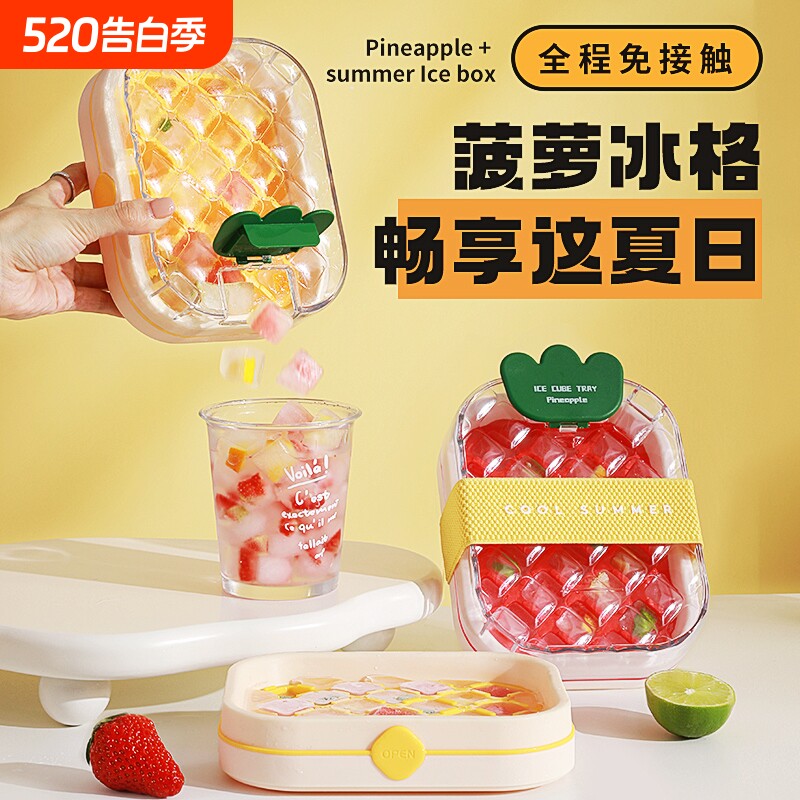 按压冰块模具冰格制冰盒带盖食品级冻冰块模型自制冰箱冻冰块神器