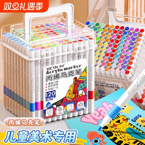 丙烯马克笔48色套装|万人加购