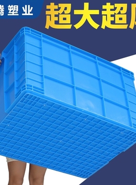 鱼缸大号胶框周转箱带盖塑料筐子长方形加厚收纳胶箱养龟物流超大