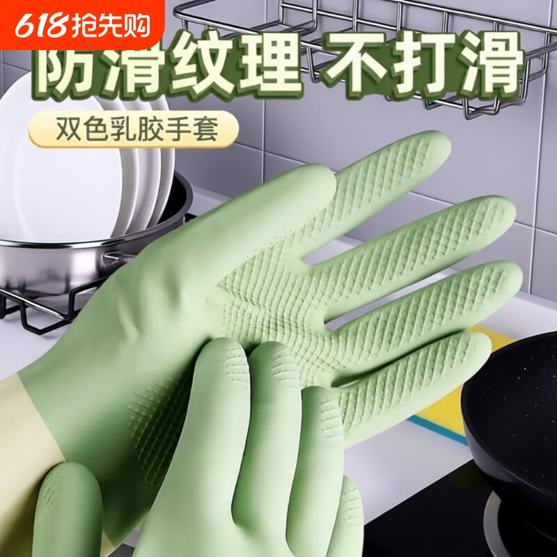 牛筋乳胶洗碗橡胶手套家务厨房耐用加厚胶皮劳保耐磨防水刷锅洗衣
