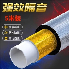 下水管隔音棉卫生间包管道的隔音棉超强消音棉自粘材料阻尼片防火