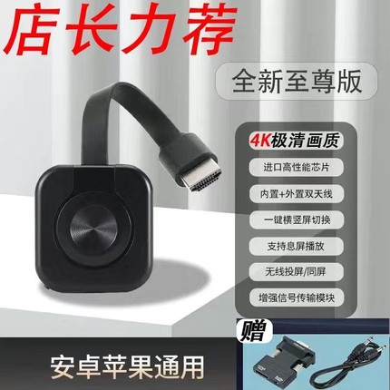 无线投屏器2025新款手机连接电视显示器电脑hdmi同屏投影仪转换器
