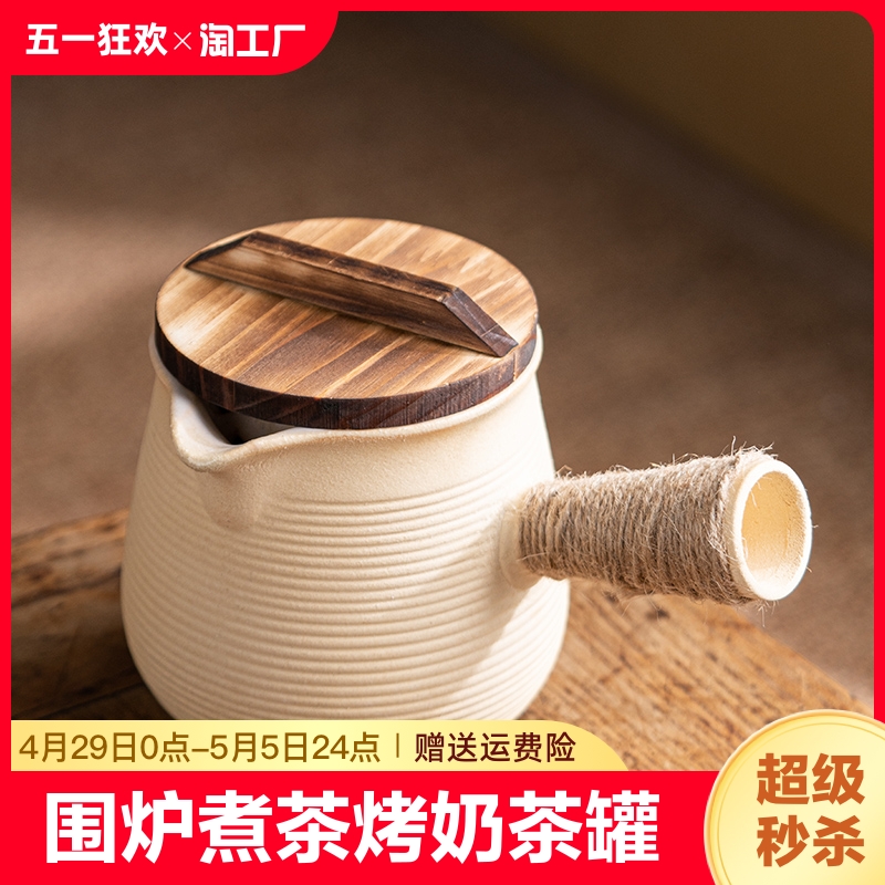 围炉煮茶烤奶茶罐室内煮茶炉罐罐奶茶煮茶壶煮茶器烤火炉套装泡茶 餐饮具 茶壶 原图主图