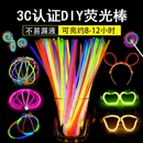 荧光棒发光手环儿童玩具粘衣服莹光彩色棒晚会炫彩银光夜光棒批发