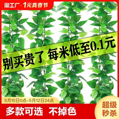 仿真植物葡萄叶藤条玖迈