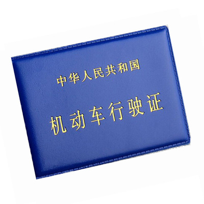 机动车驾驶证保护套行驶证外壳皮套二合一证件套男士驾照本女卡包