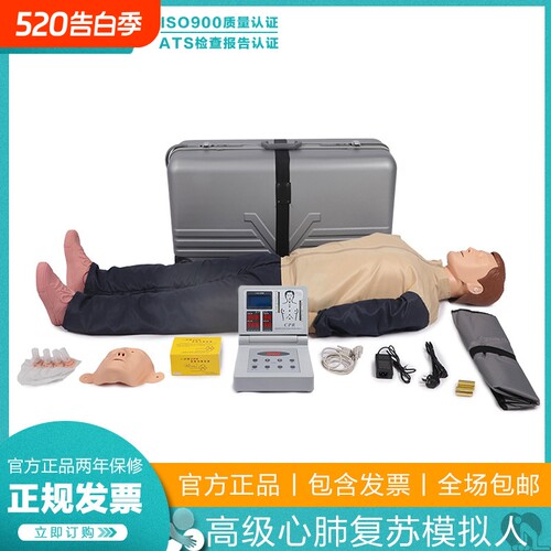 医训CPR580高级全身心肺