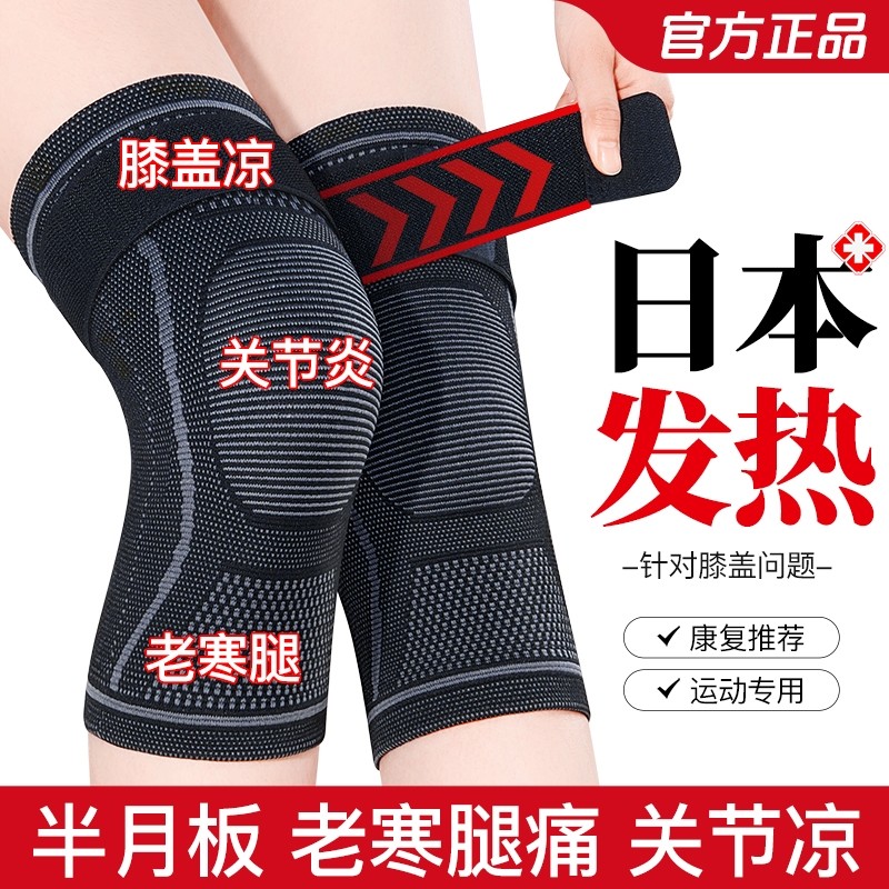 艾草发热护膝盖套半月板损伤保暖老寒腿男女士老年人专用防滑防寒