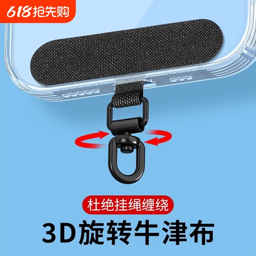 3D旋转手机挂绳夹片超薄耐用防丢