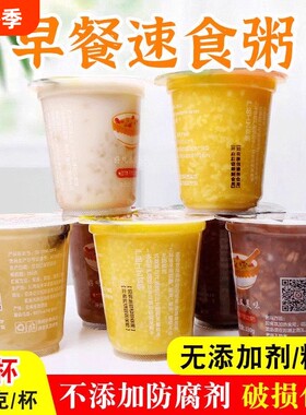 早餐粥营养即食粥小米八宝粥燕麦黑米粥银耳羹代餐速食袋装知道