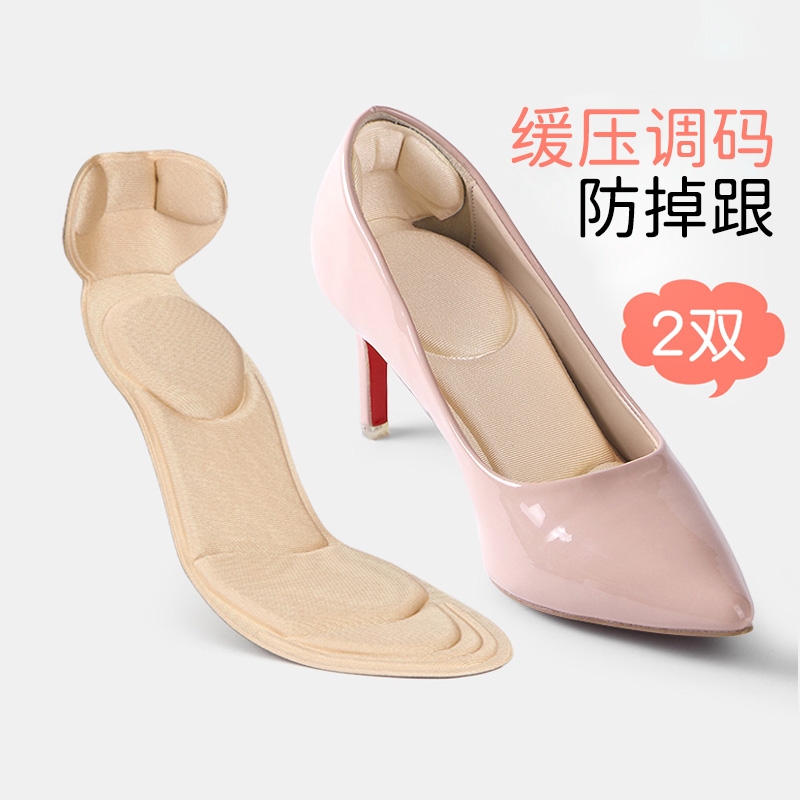 高跟鞋垫女防掉改小码调节