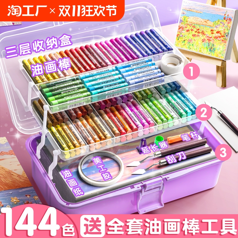 超软重彩油画棒套装蜡笔不脏手无毒儿童安全炫彩棒幼儿园小学生专用软性油棒画画笔24色宝宝绘画笔12色48色